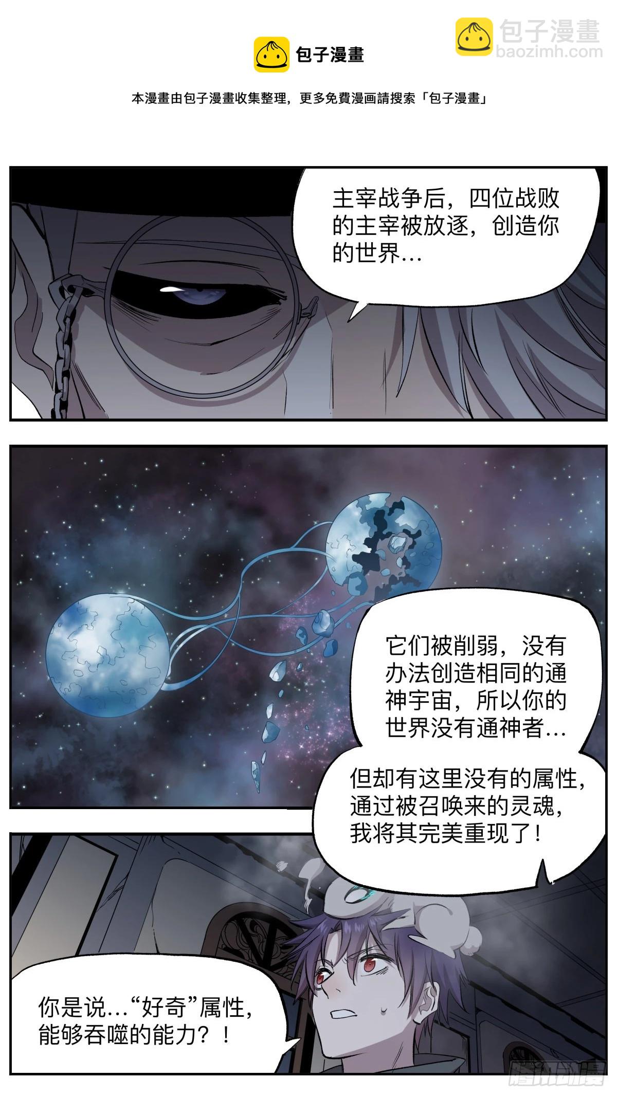 第73话 揭晓!终极秘密!-第76话