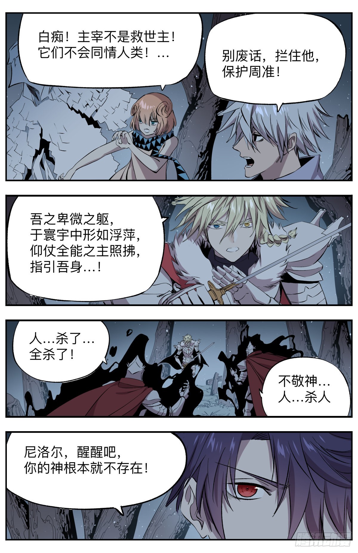 第75话 惊不惊喜？意不意外？-第78话