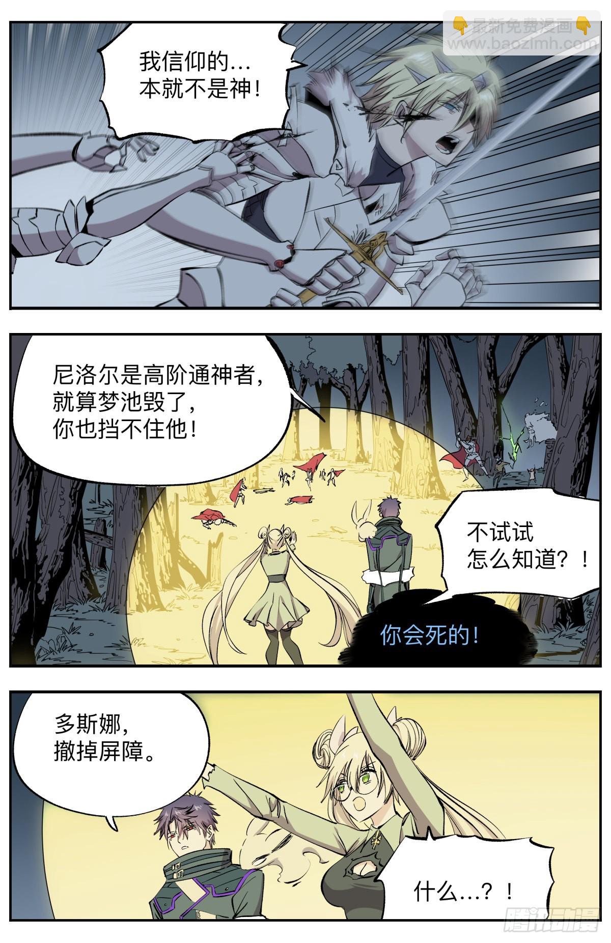 第75话 惊不惊喜？意不意外？-第78话