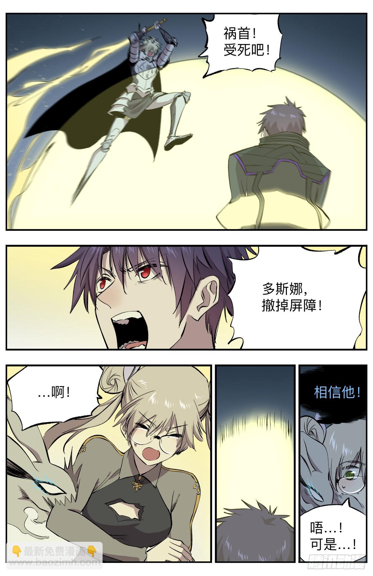 第75话 惊不惊喜？意不意外？-第78话