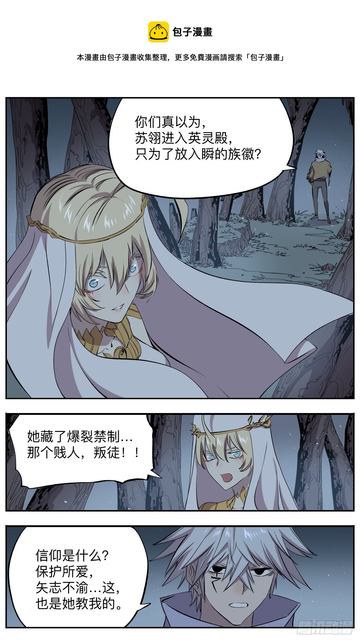 第75话 惊不惊喜？意不意外？-第78话