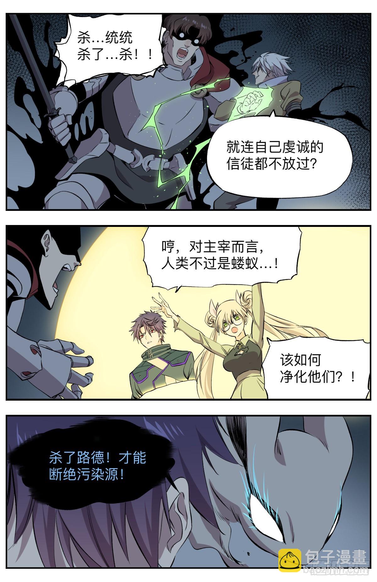 第75话 惊不惊喜？意不意外？-第78话