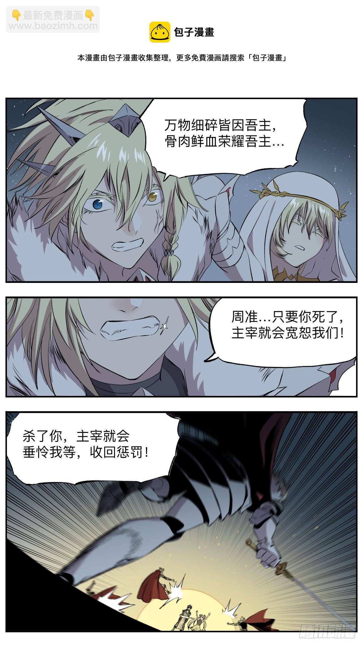 第75话 惊不惊喜？意不意外？-第78话