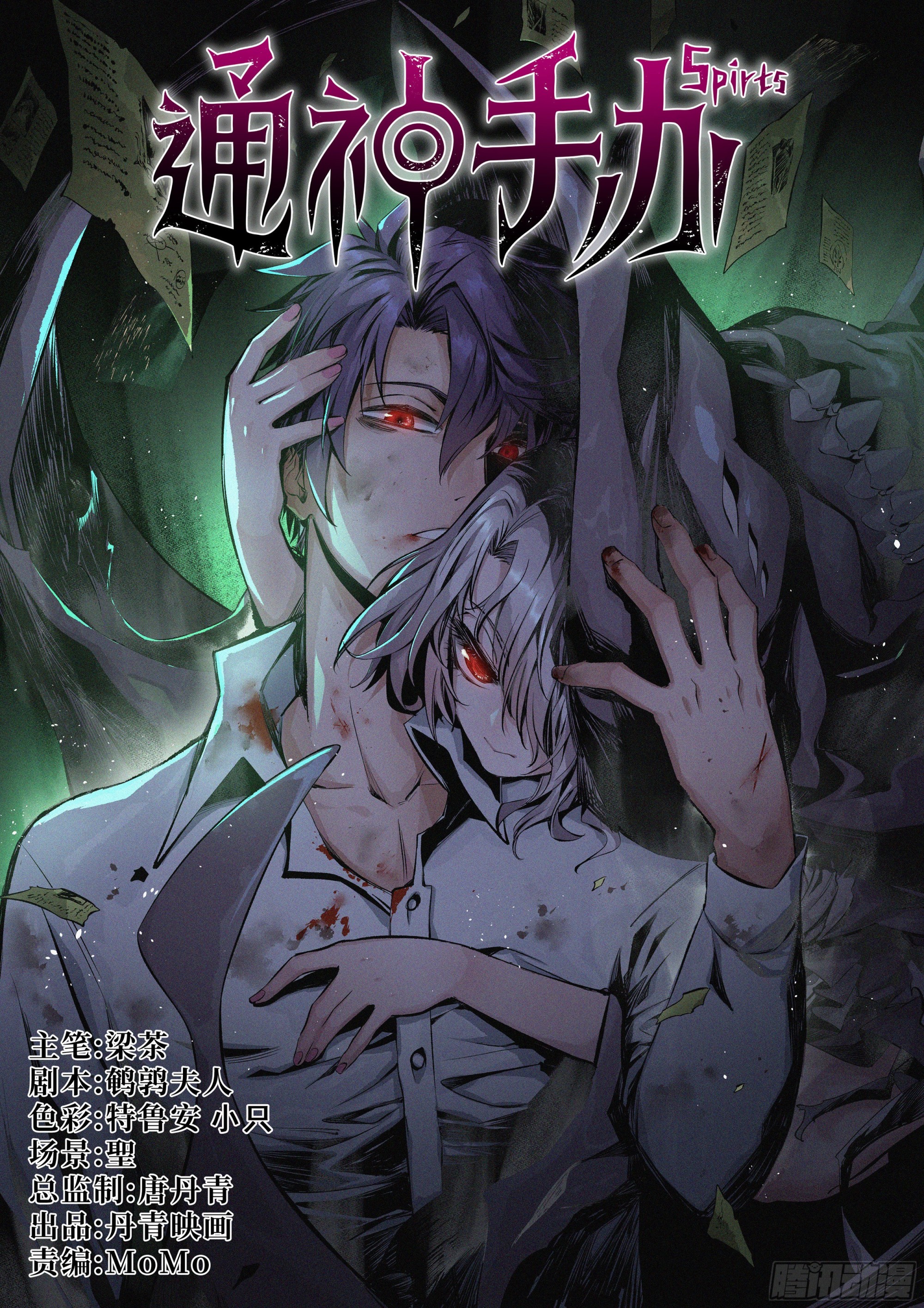 第77话 游戏开始-第80话