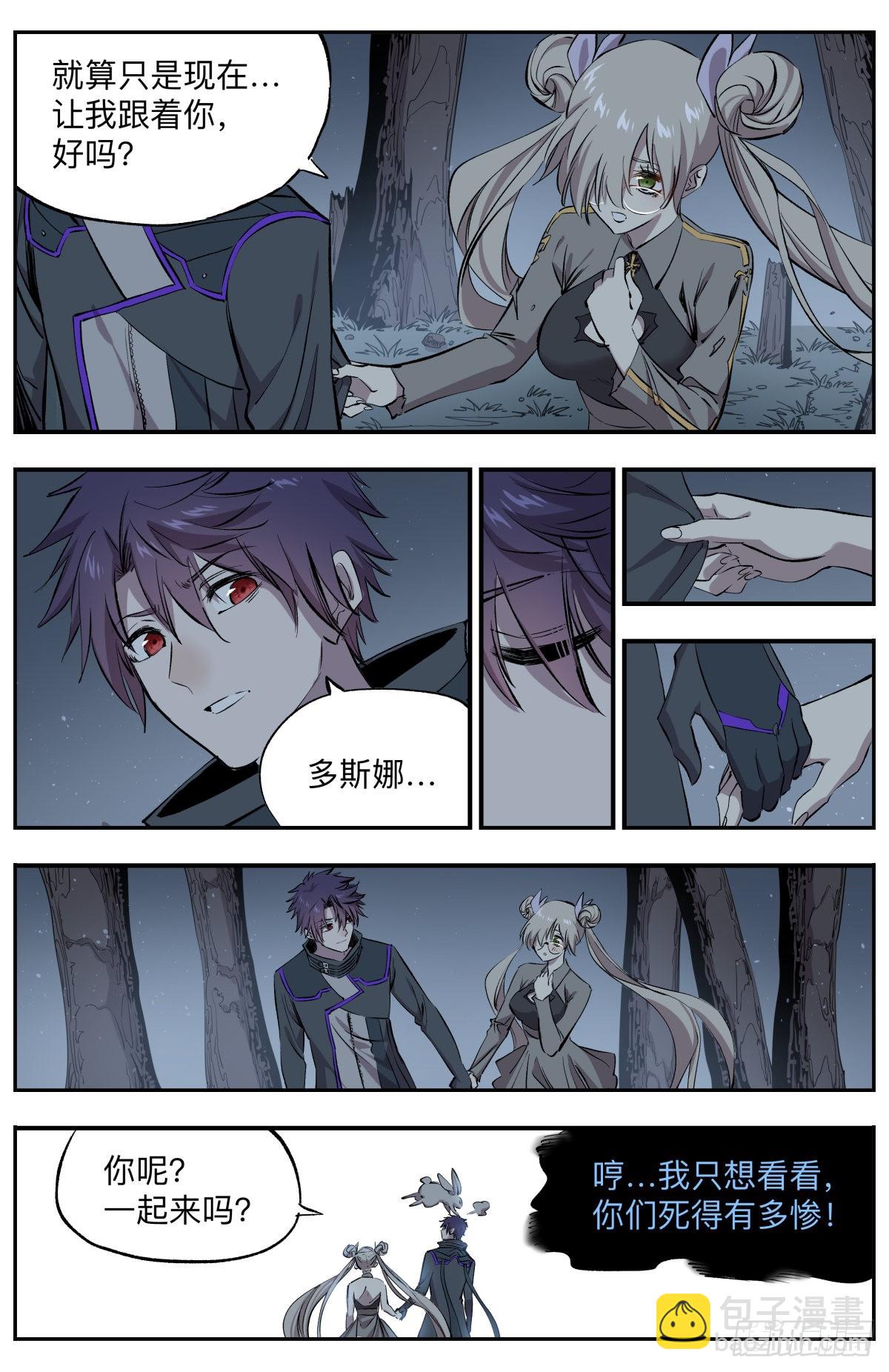 第77话 游戏开始-第80话