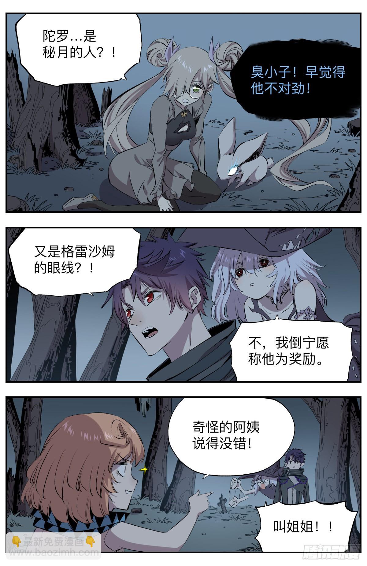 第77话 游戏开始-第80话