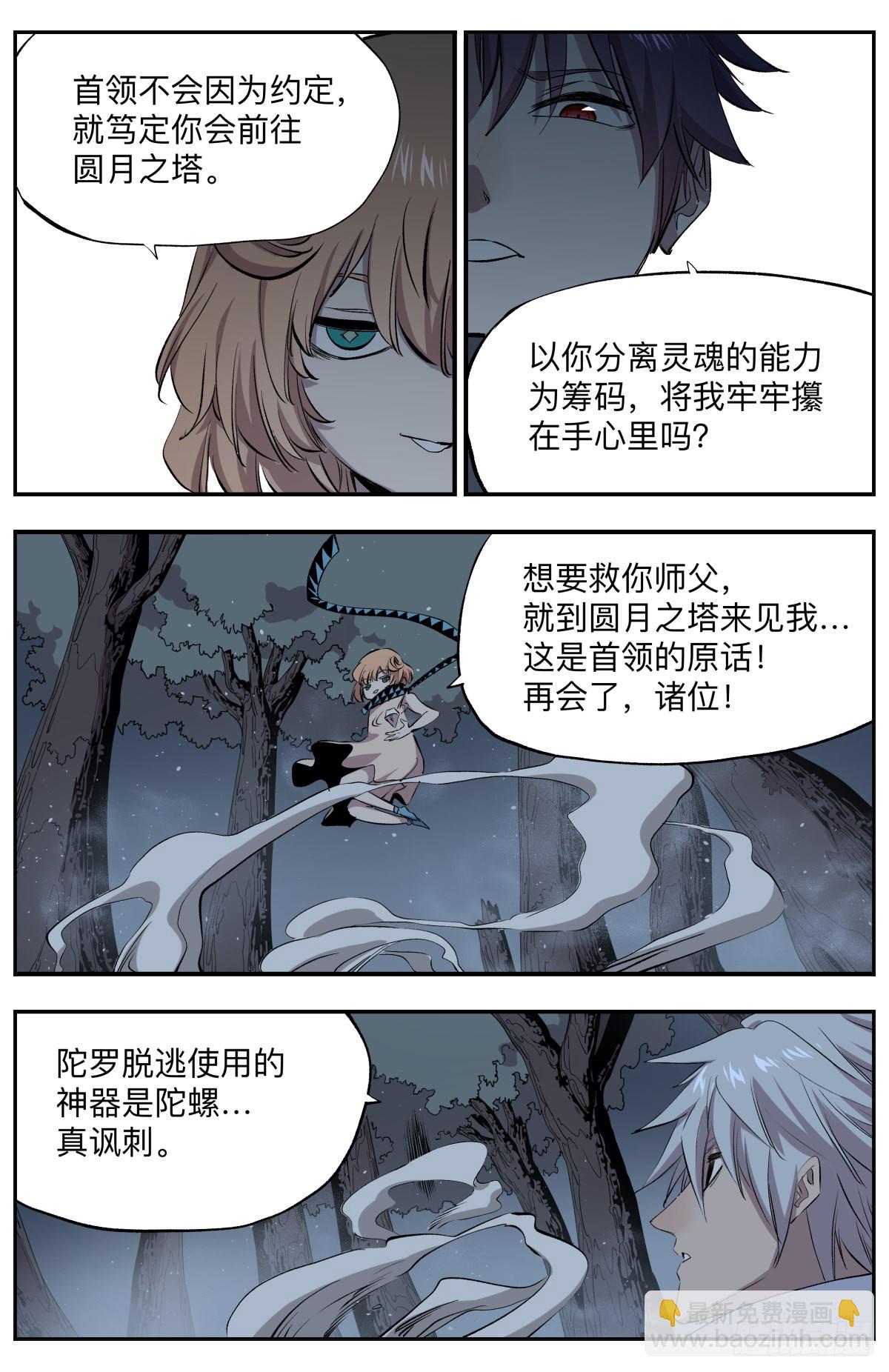 第77话 游戏开始-第80话