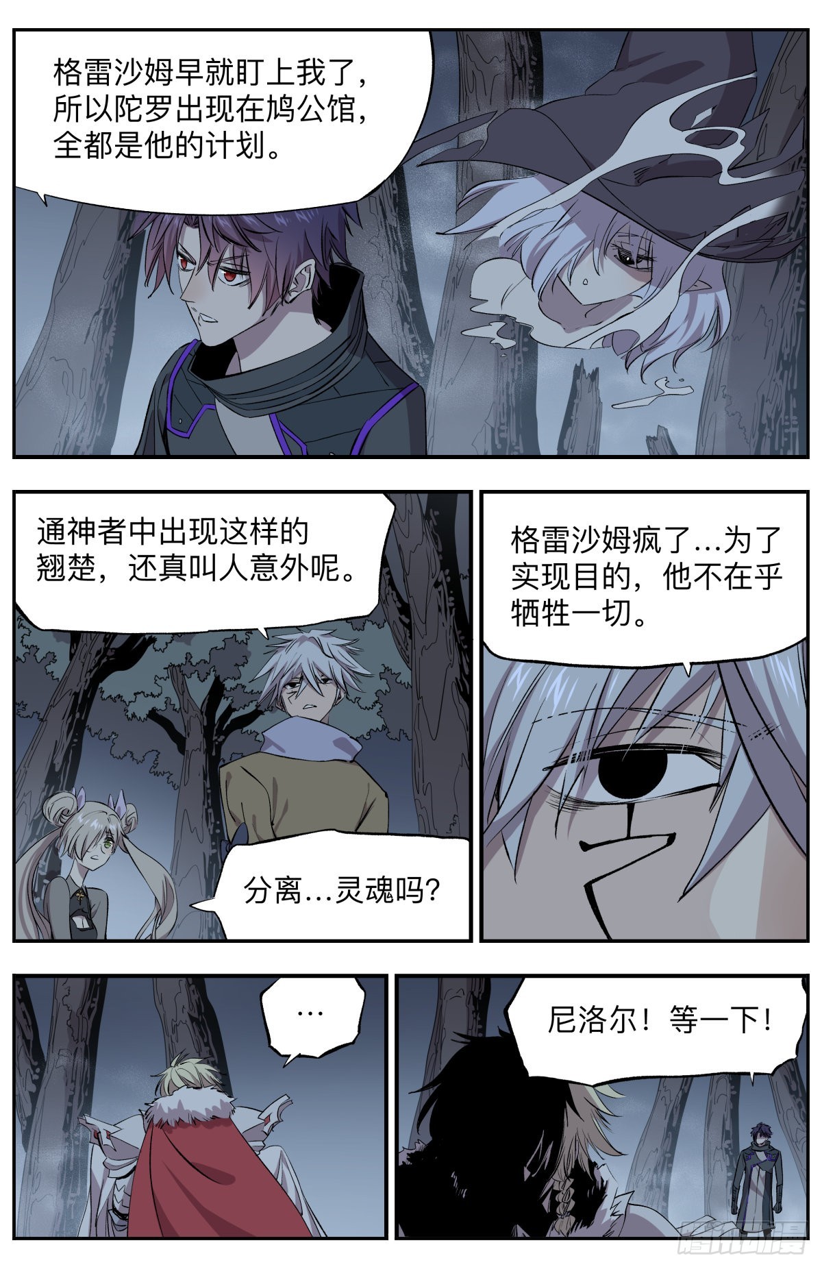 第77话 游戏开始-第80话