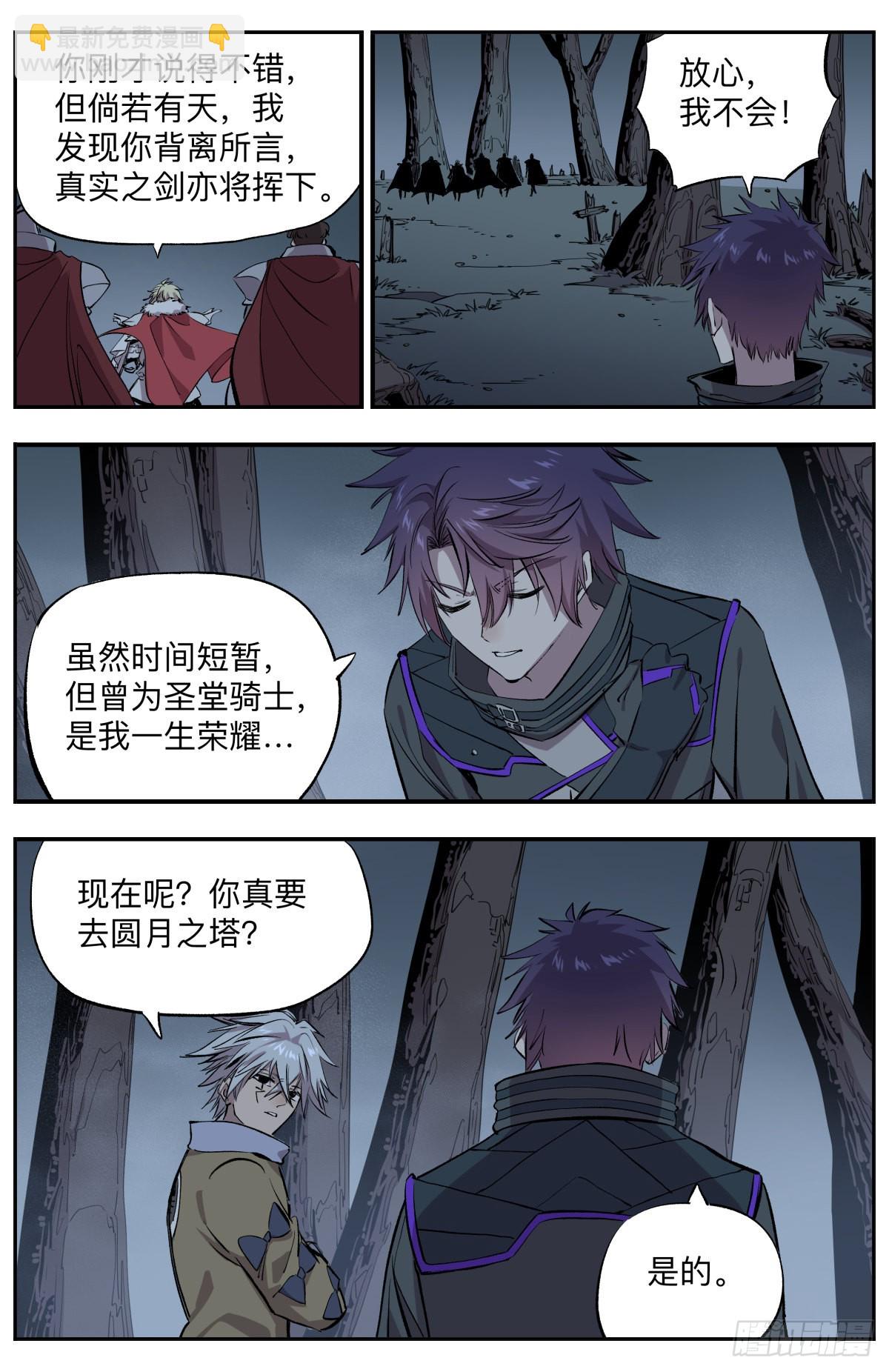 第77话 游戏开始-第80话