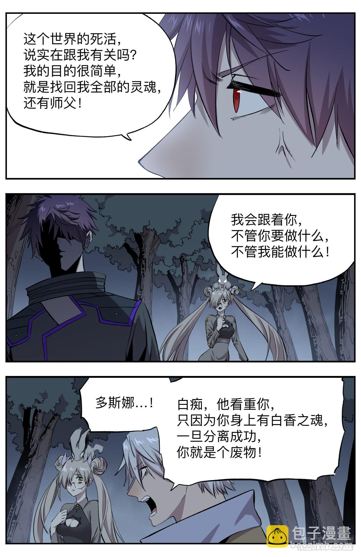 第77话 游戏开始-第80话