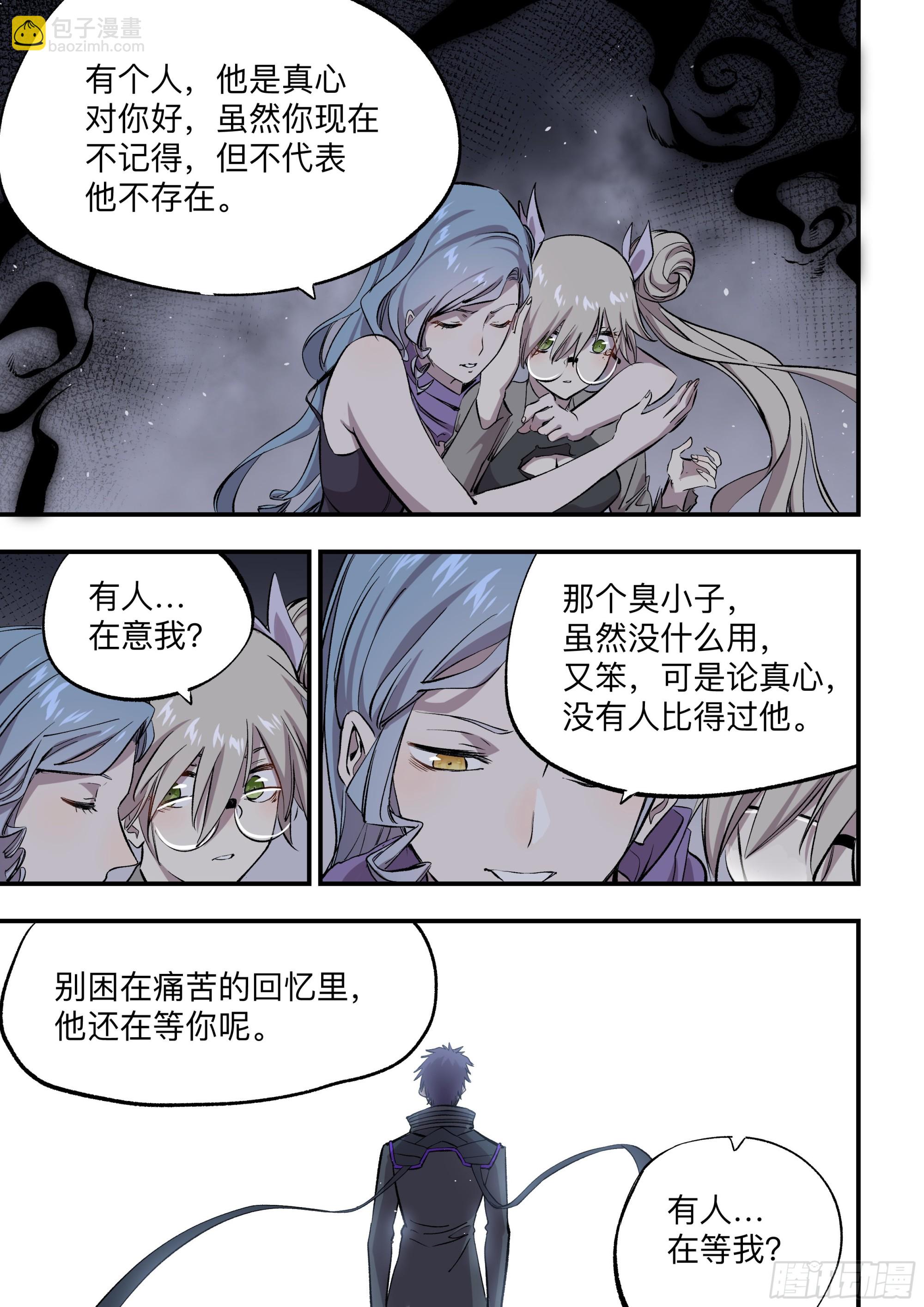 第79话 绝对无法战胜的人-第82话