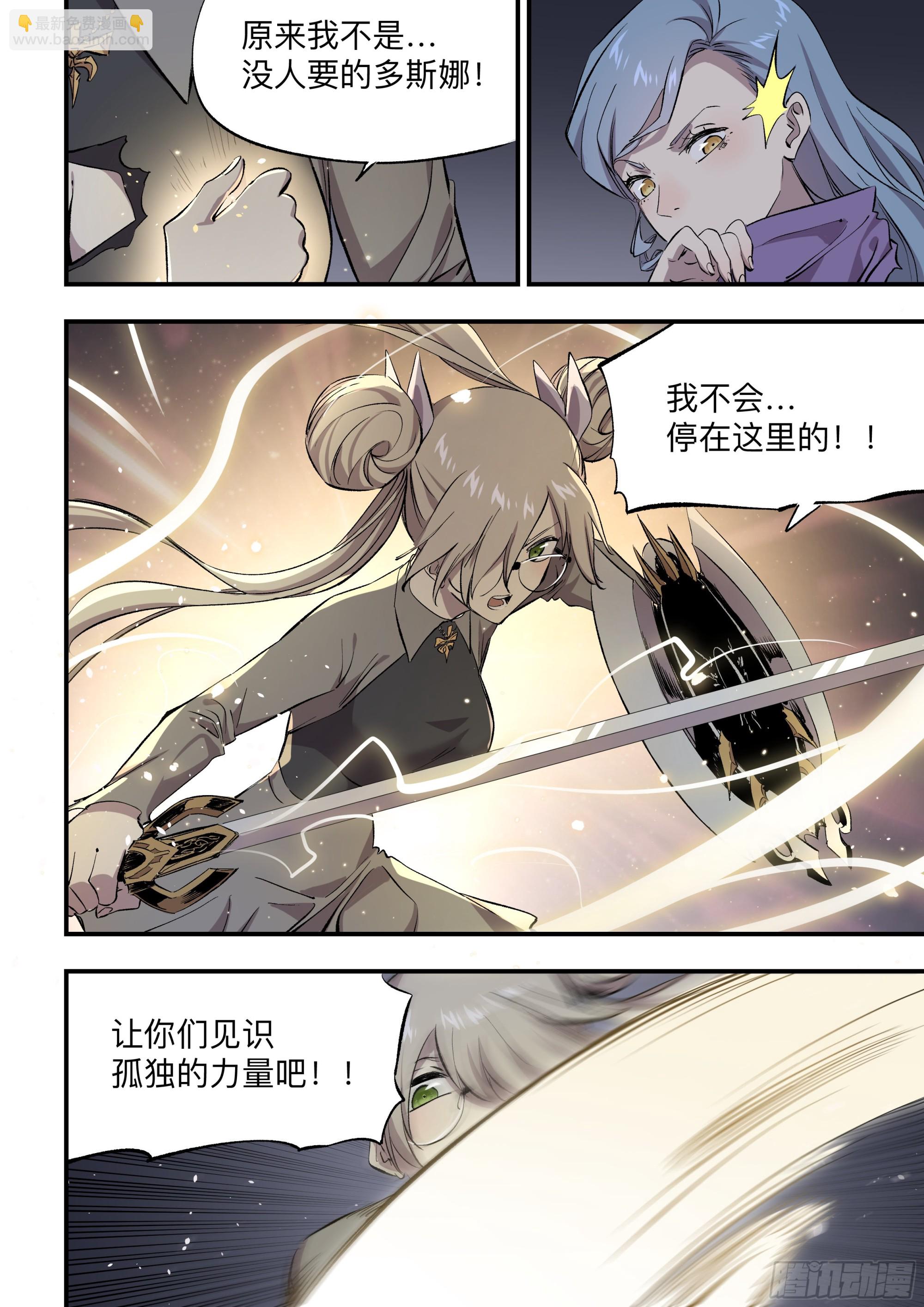 第79话 绝对无法战胜的人-第82话