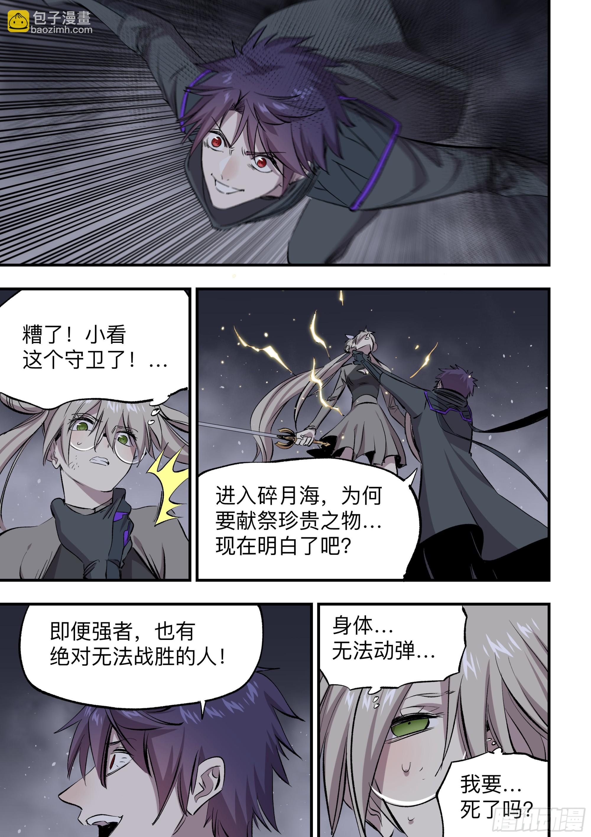 第79话 绝对无法战胜的人-第82话