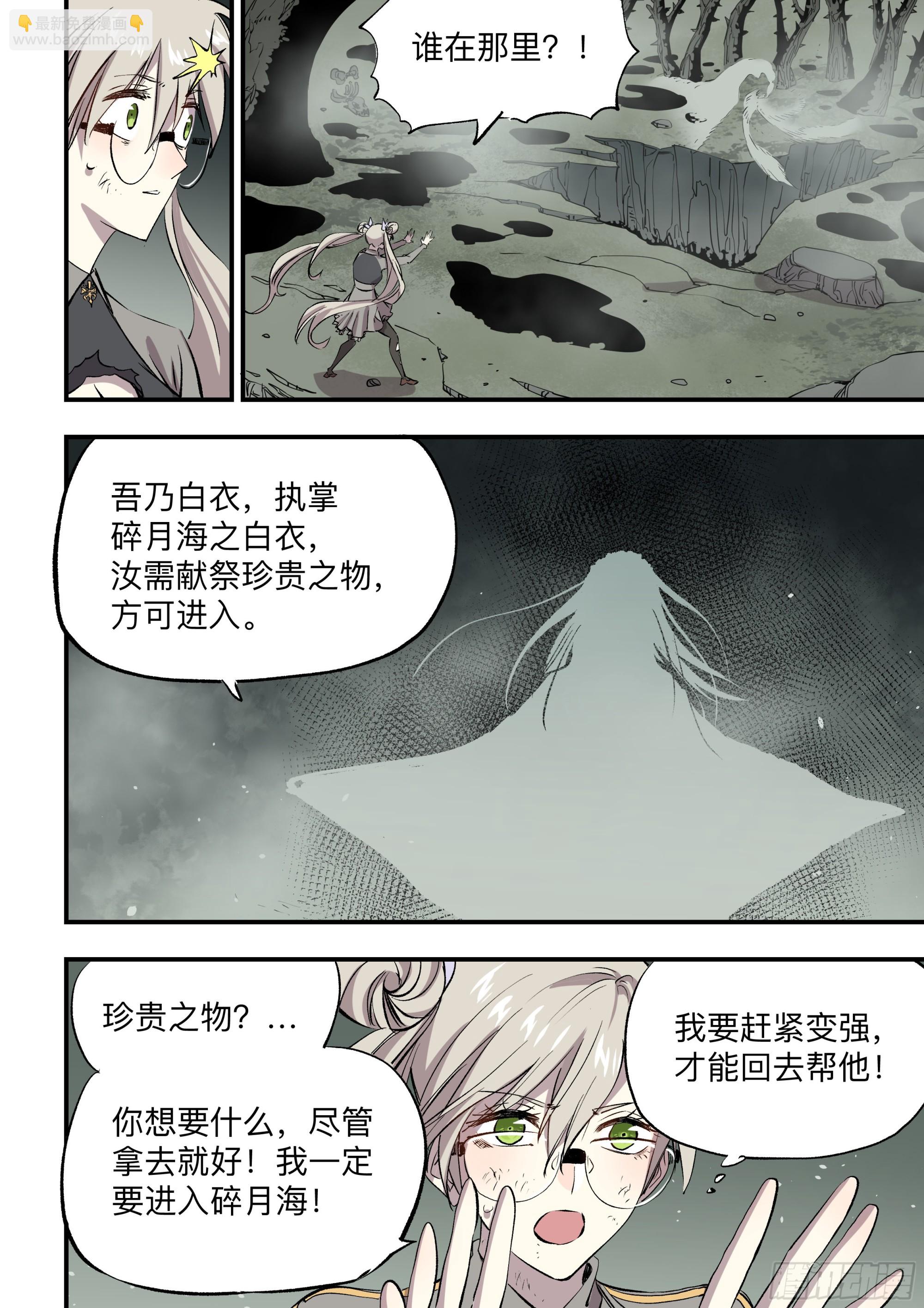 第79话 绝对无法战胜的人-第82话