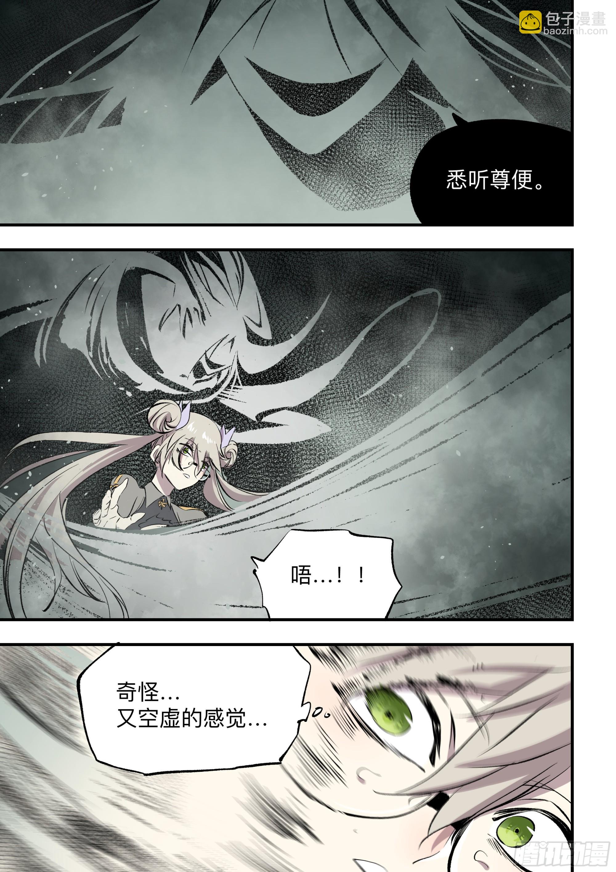 第79话 绝对无法战胜的人-第82话