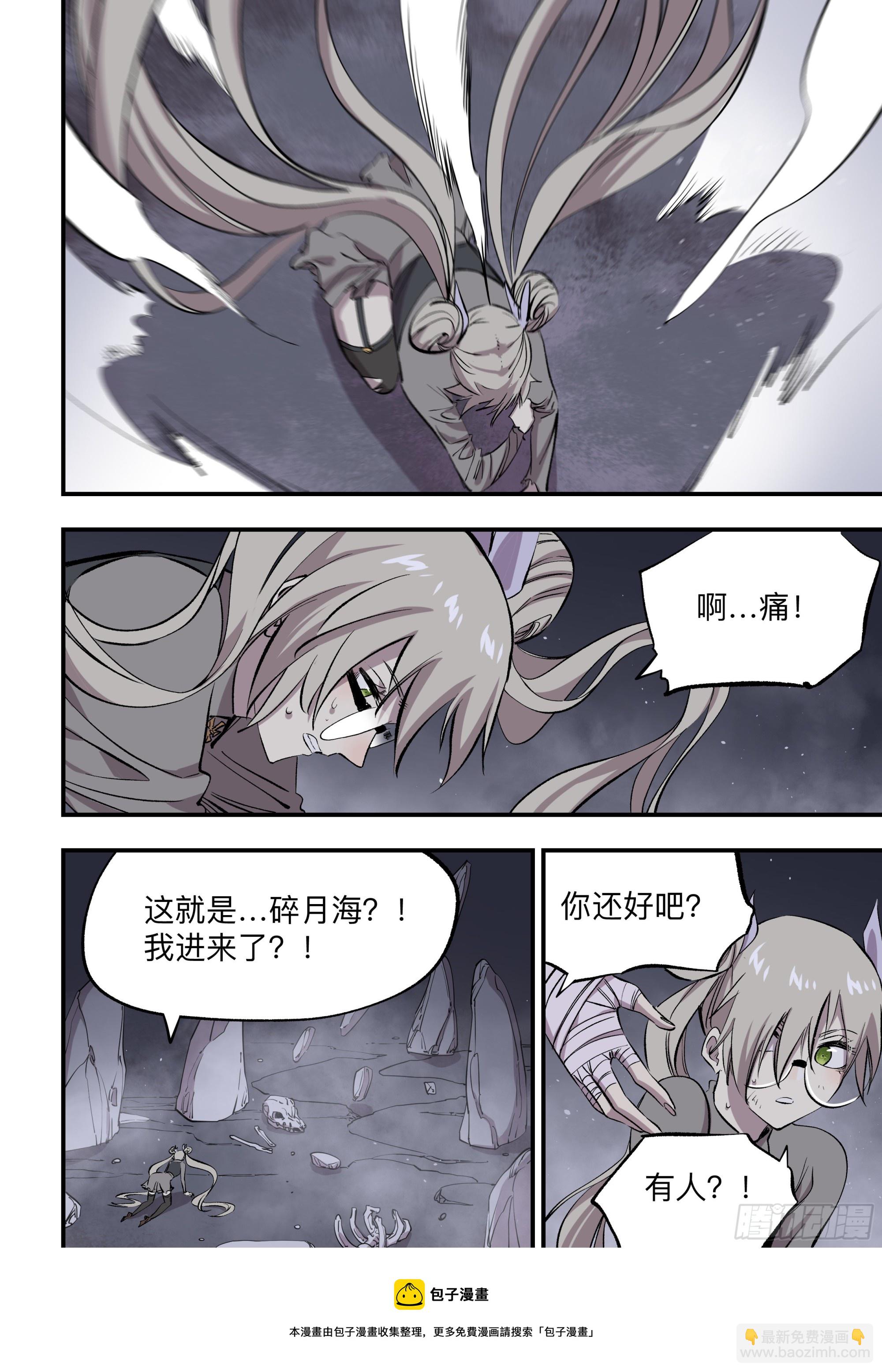 第79话 绝对无法战胜的人-第82话