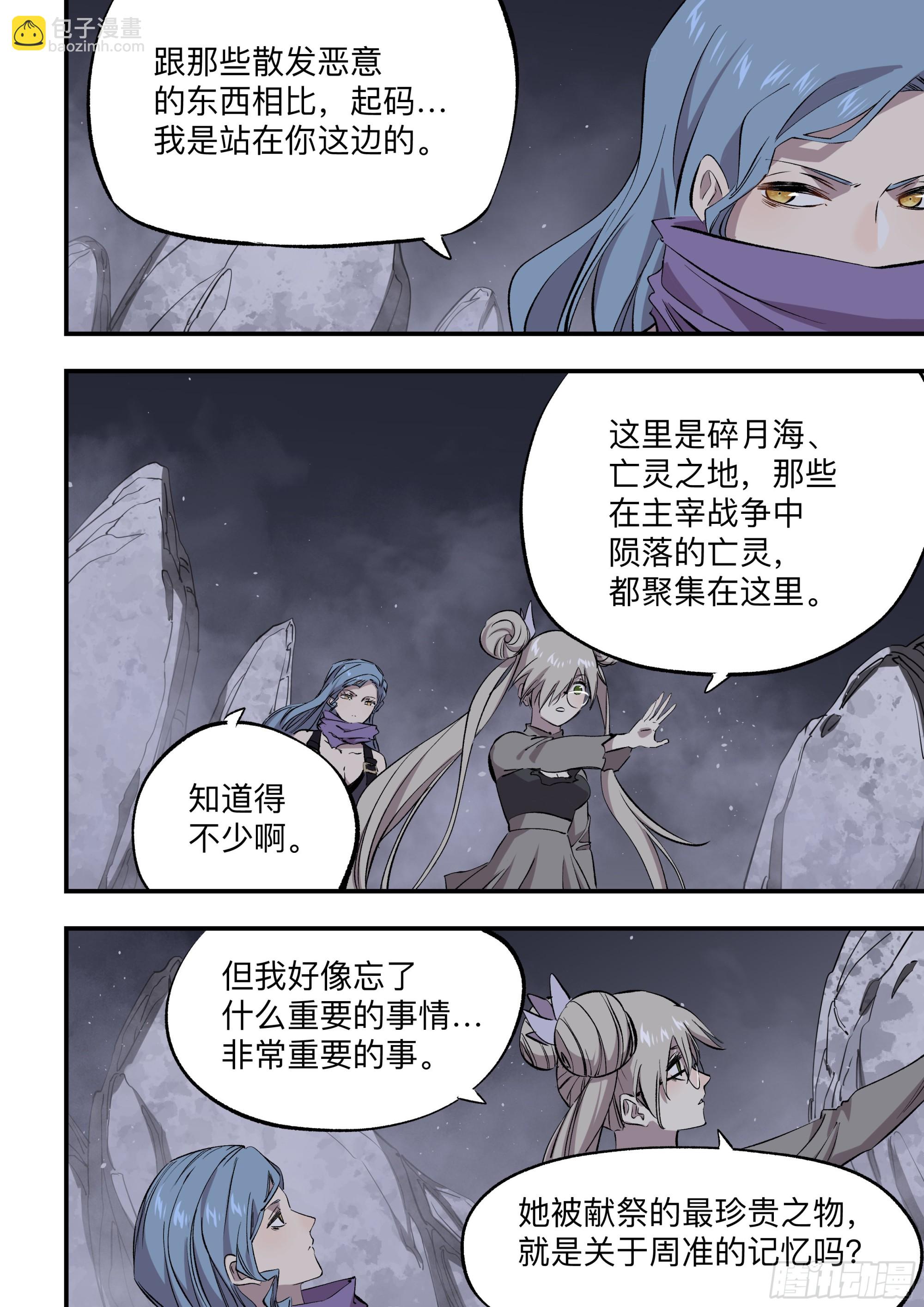 第79话 绝对无法战胜的人-第82话