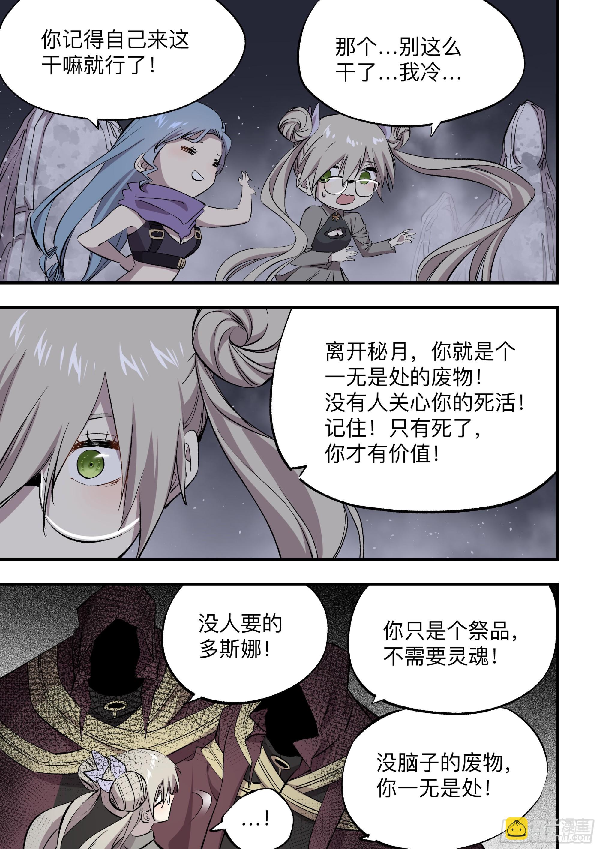 第79话 绝对无法战胜的人-第82话