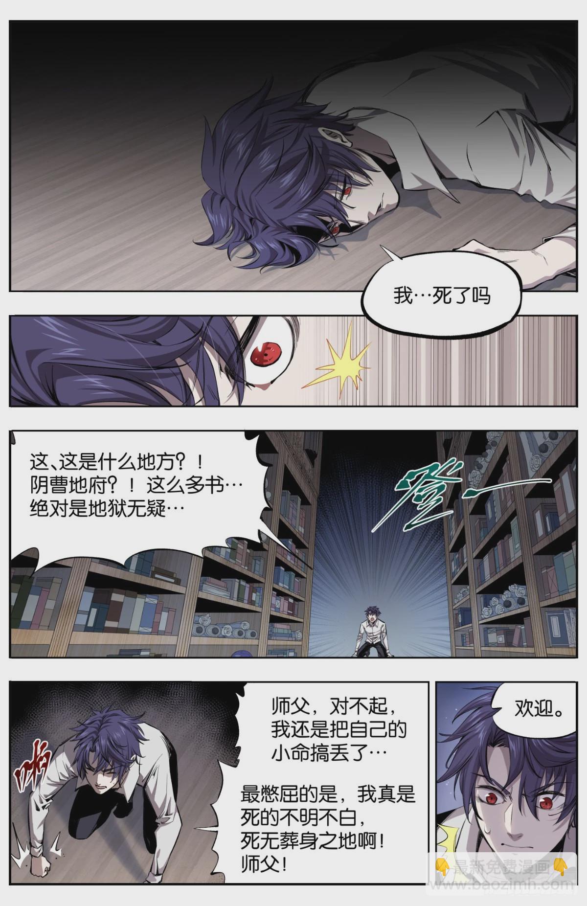 第8话 秘之间-第10话