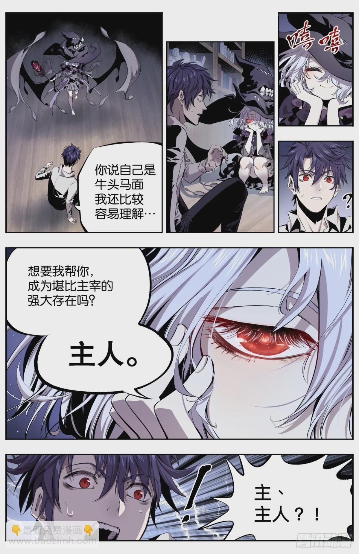 第8话 秘之间-第10话