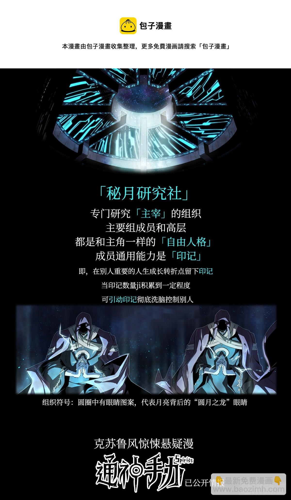 第8话 秘之间-第10话