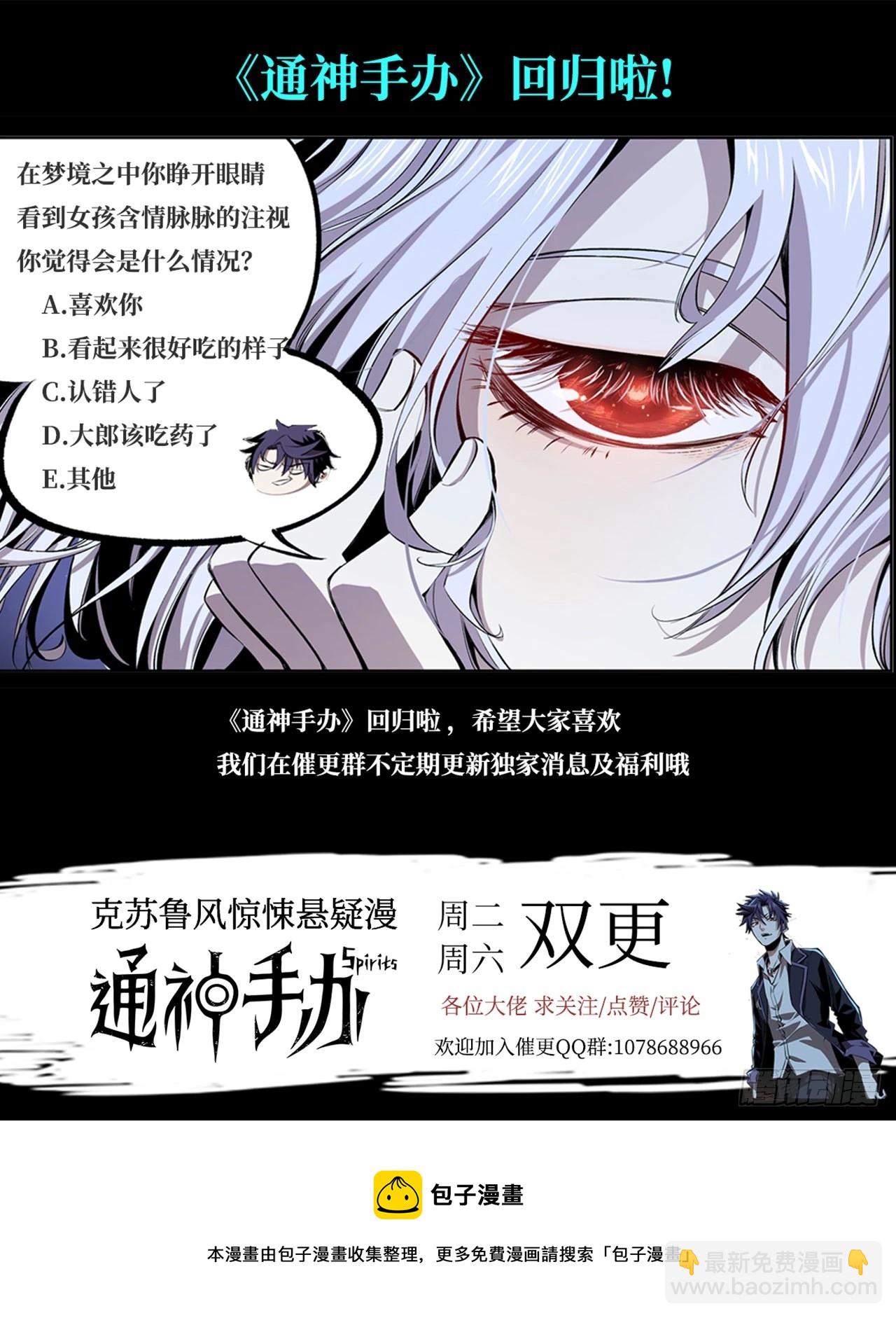 第8话 秘之间-第10话