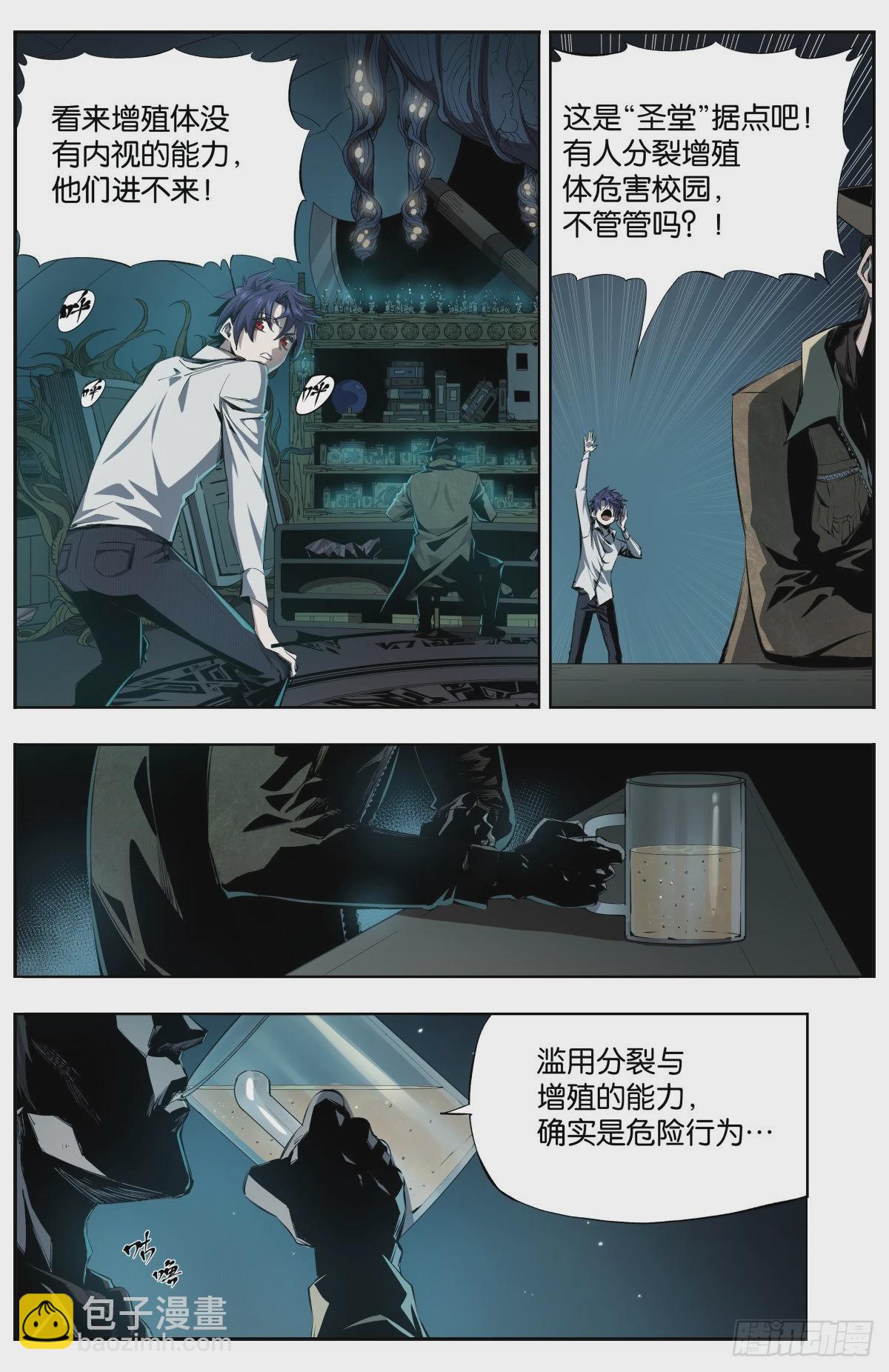 第8话 秘之间-第10话