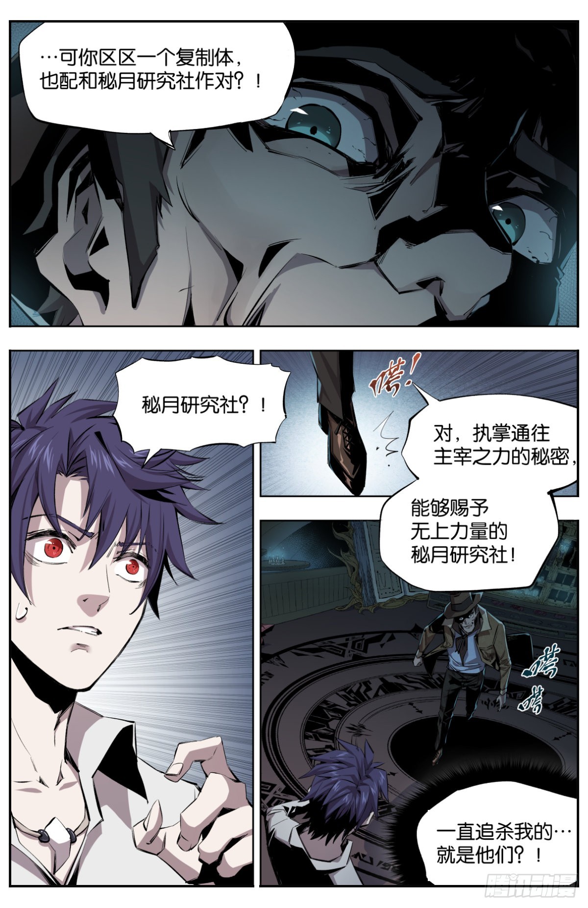 第8话 秘之间-第10话