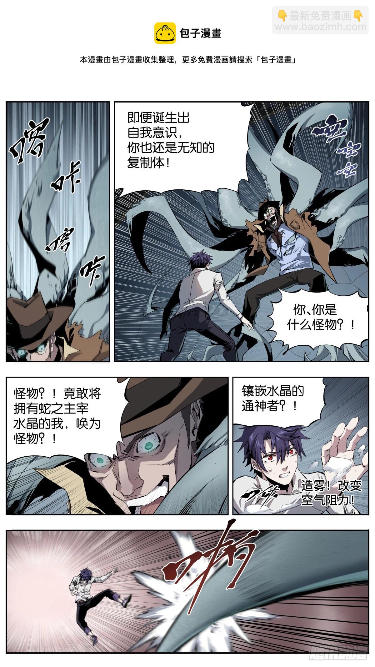 第8话 秘之间-第10话