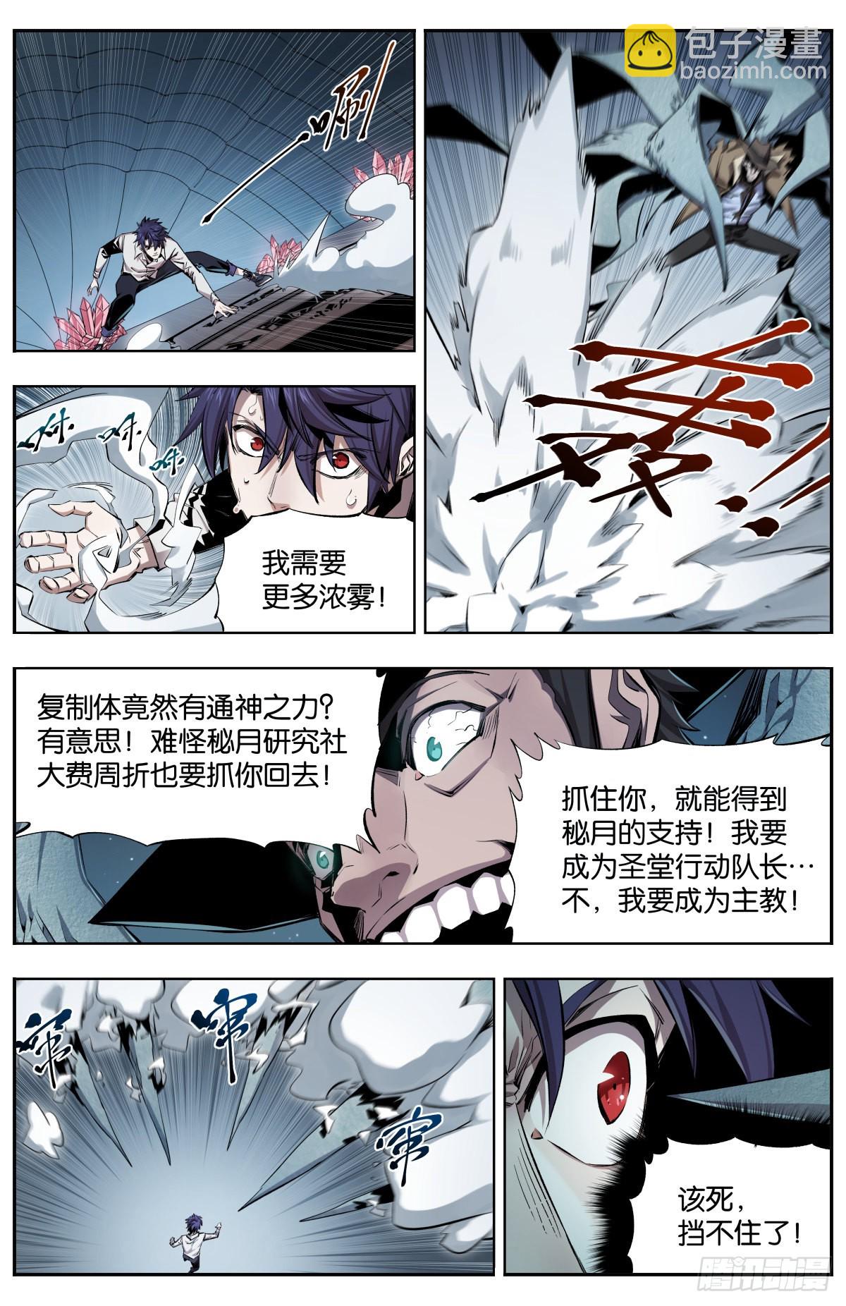 第8话 秘之间-第10话