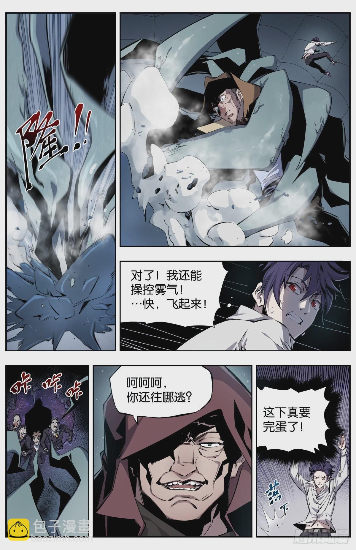 第8话 秘之间-第10话