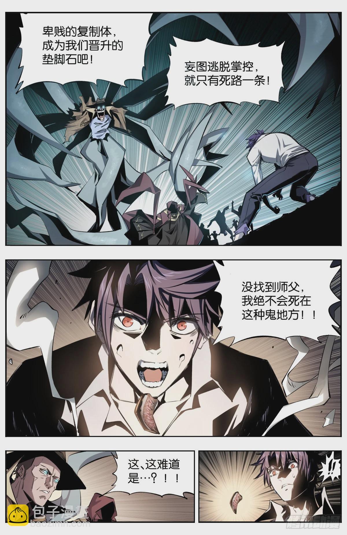 第8话 秘之间-第10话