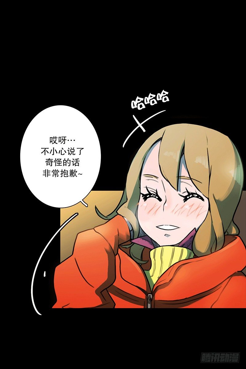 坐我旁边怎么样？-第12话