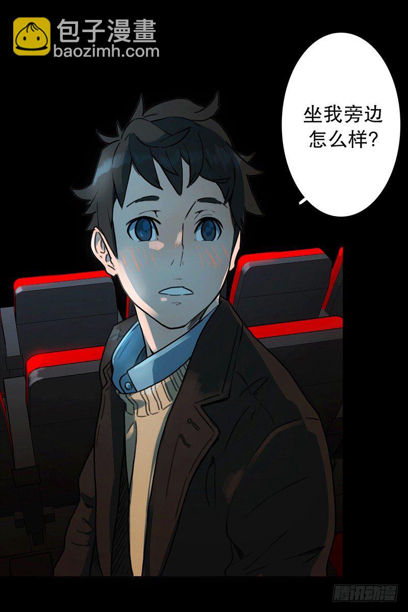 坐我旁边怎么样？-第12话