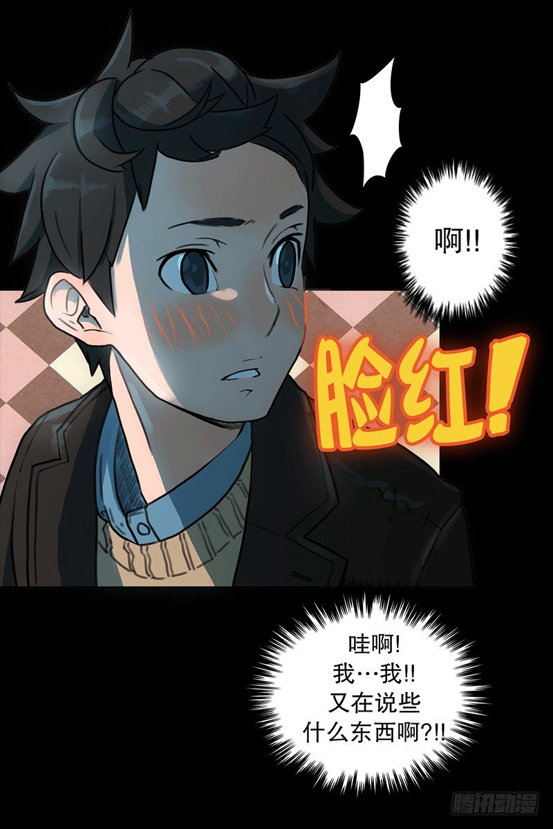 坐我旁边怎么样？-第12话