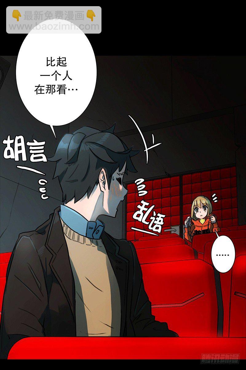 坐我旁边怎么样？-第12话