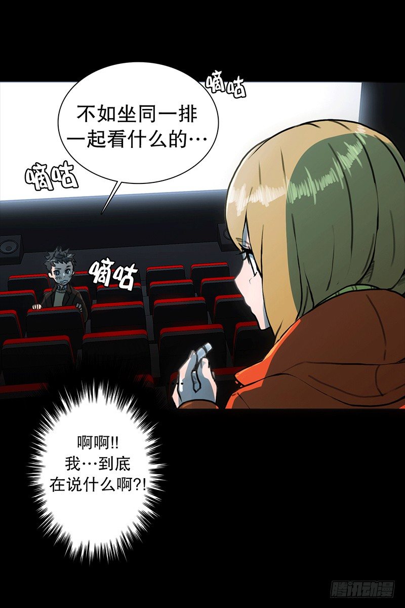 坐我旁边怎么样？-第12话