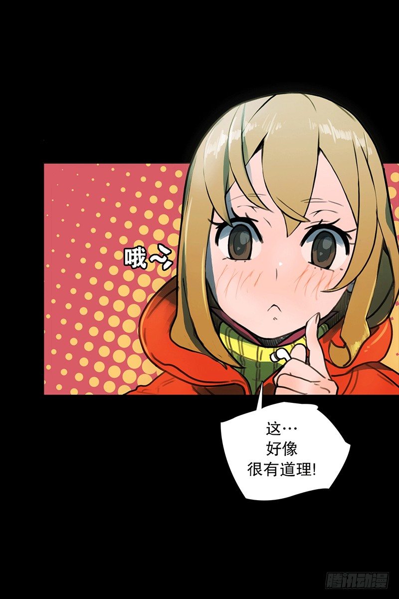 坐我旁边怎么样？-第12话