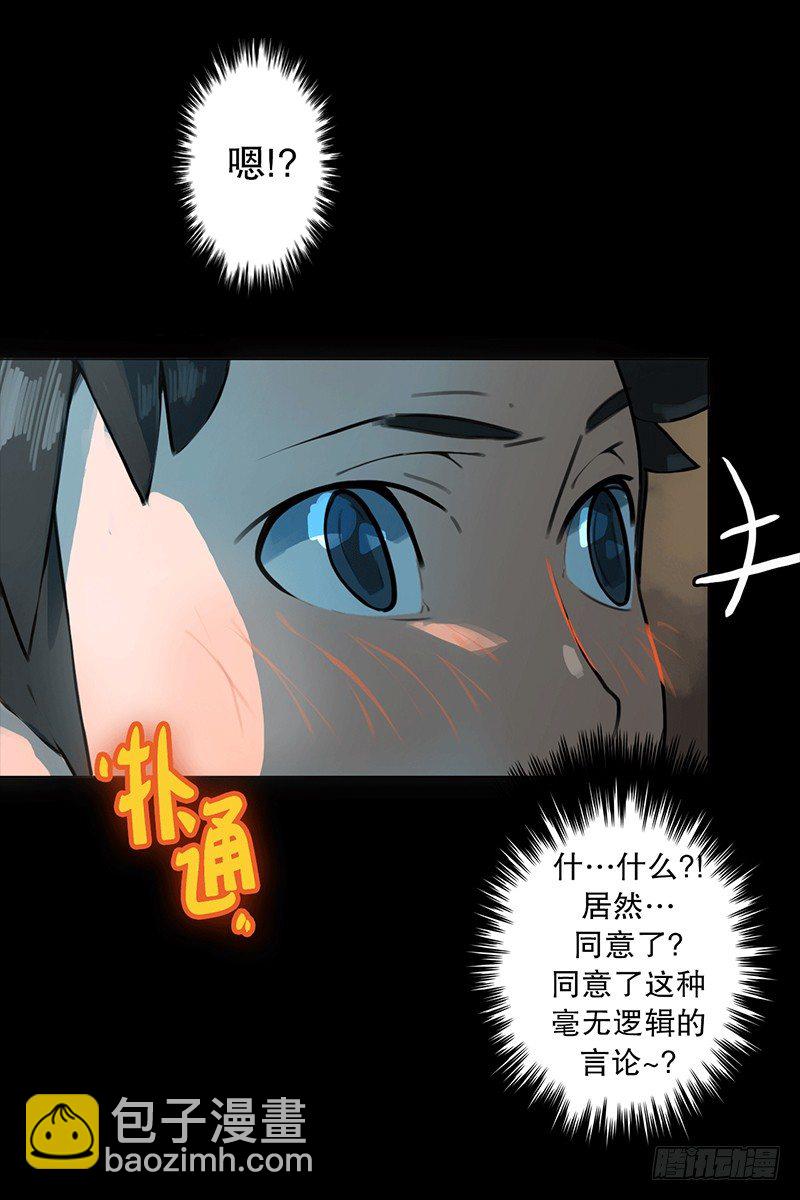 坐我旁边怎么样？-第12话