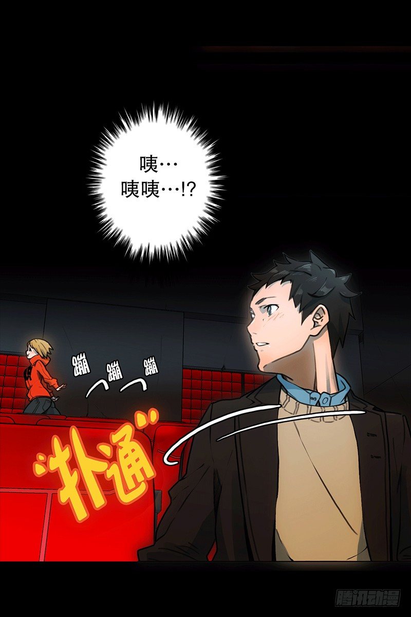 坐我旁边怎么样？-第12话