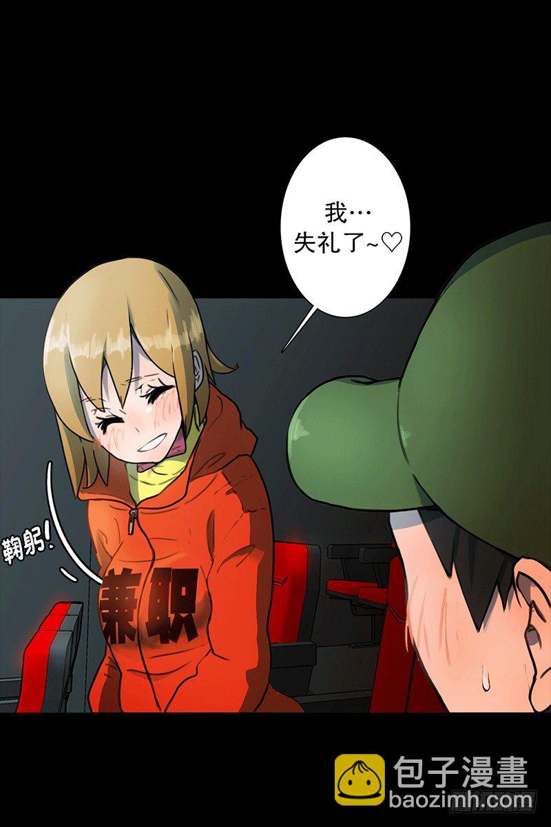 坐我旁边怎么样？-第12话