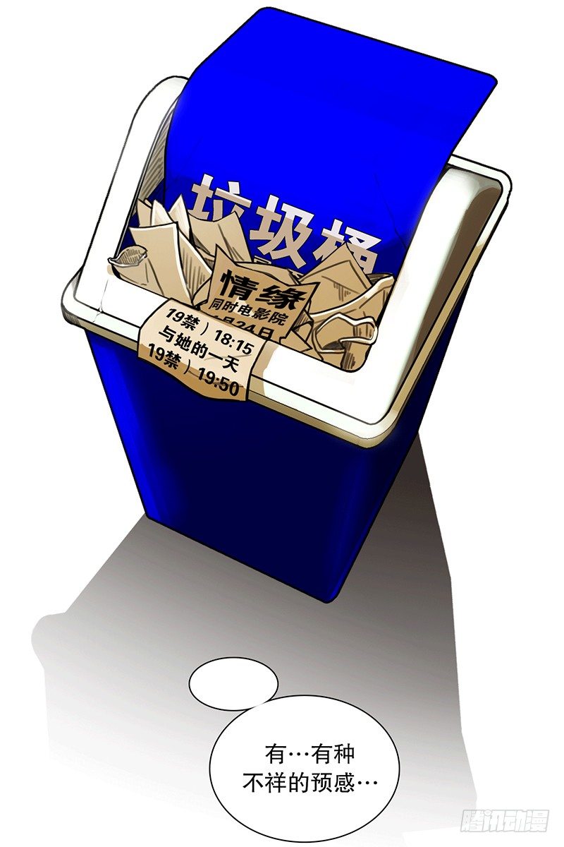 坐我旁边怎么样？-第12话