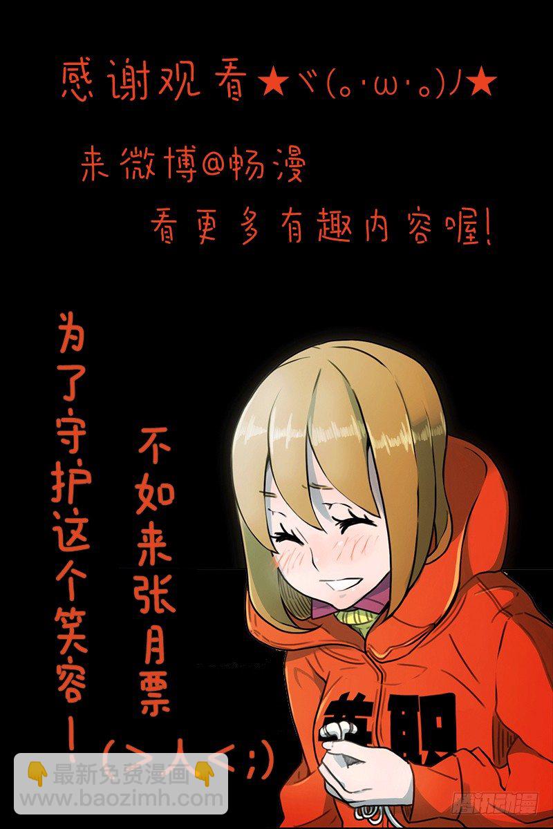 坐我旁边怎么样？-第12话