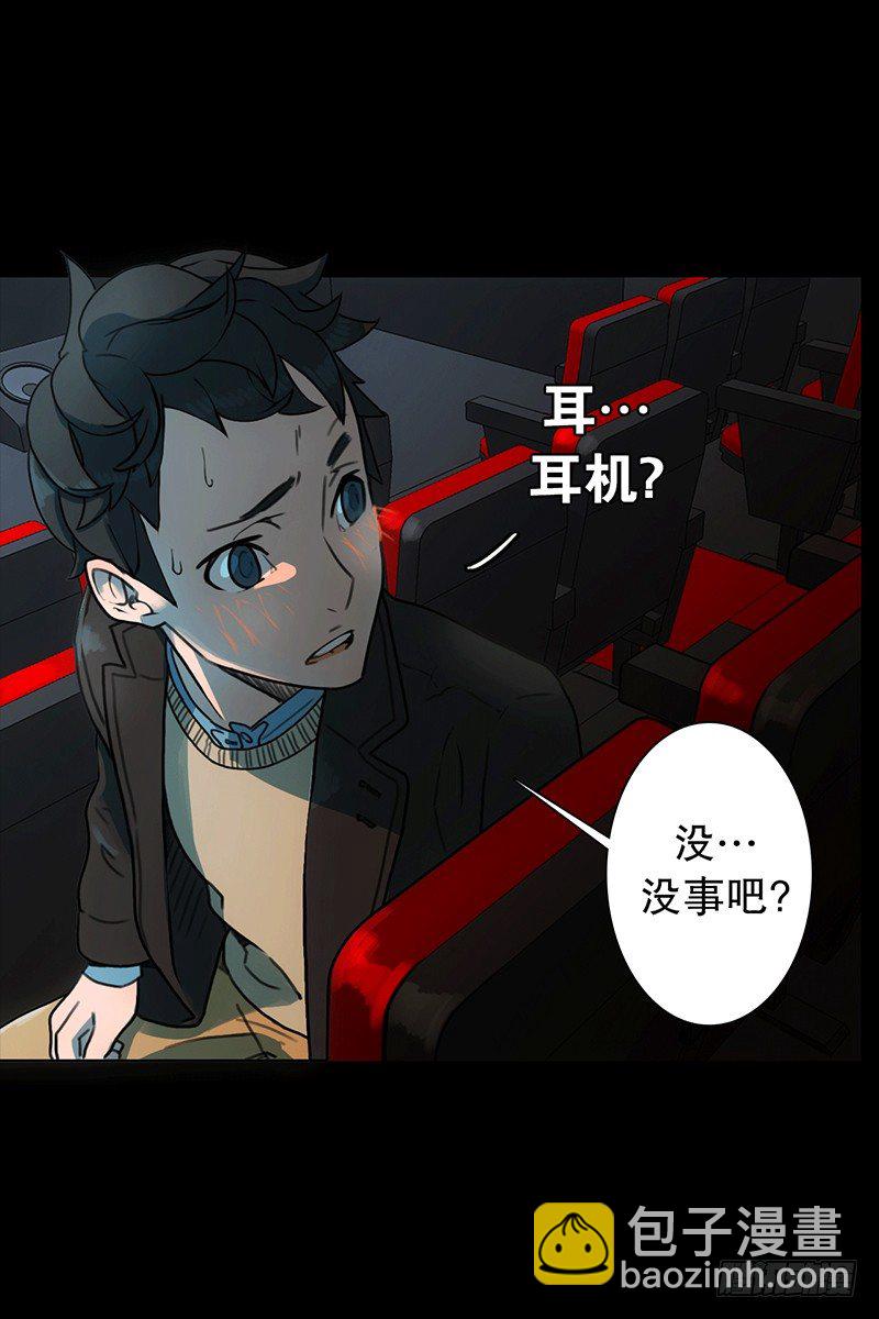 坐我旁边怎么样？-第12话