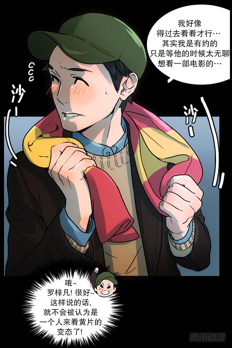 美女陪我看成人片（2）-第14话