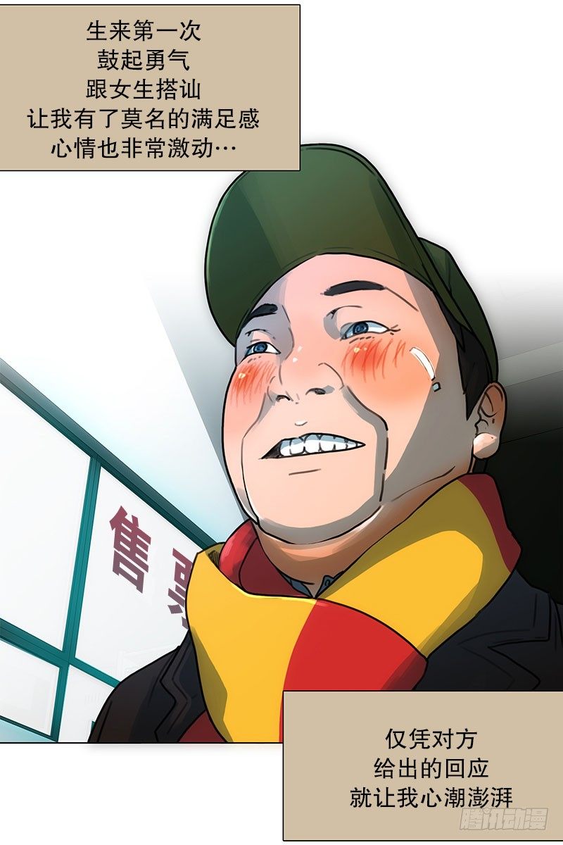 美女陪我看成人片（2）-第14话