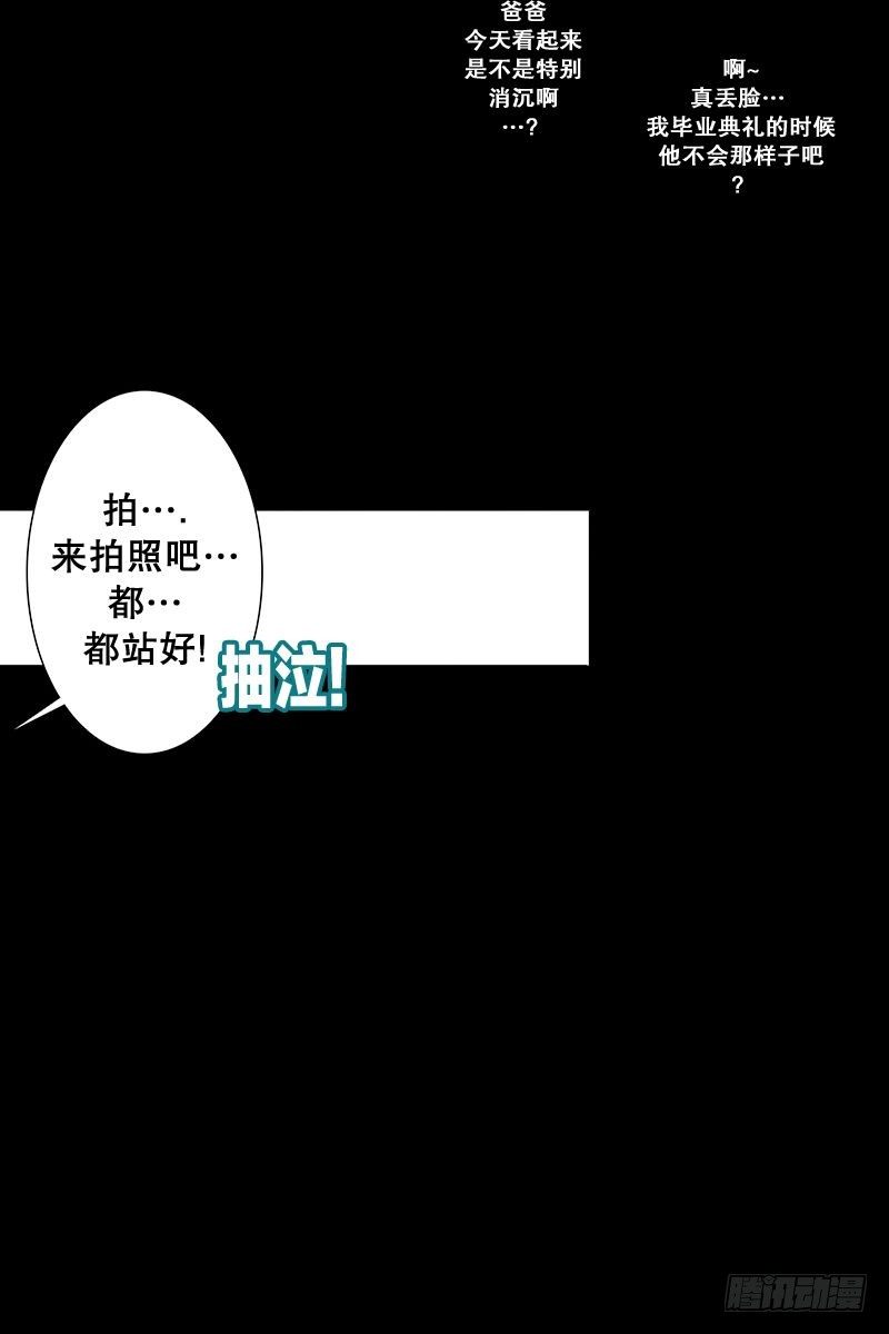 成长与变化-第16话