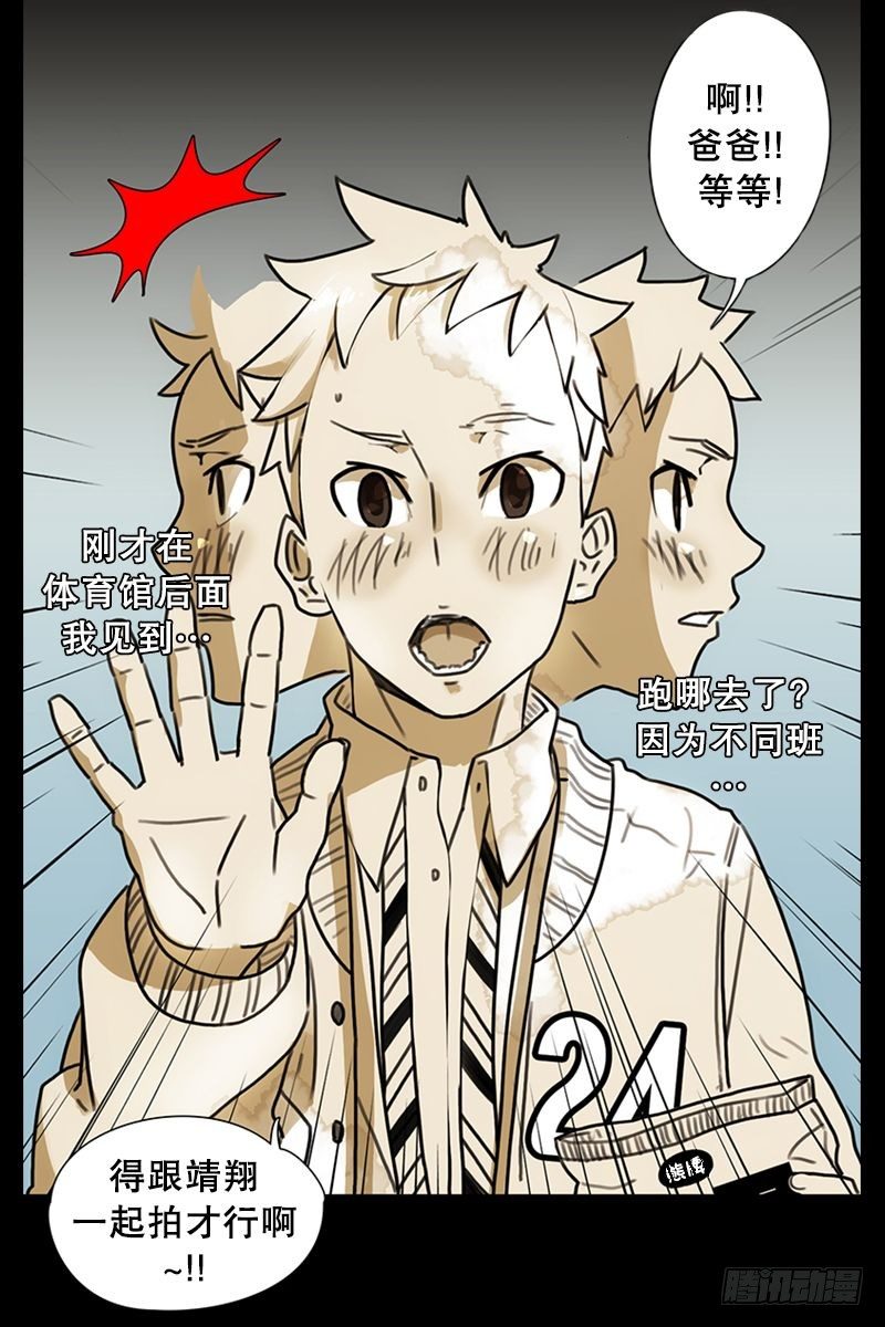 成长与变化-第16话