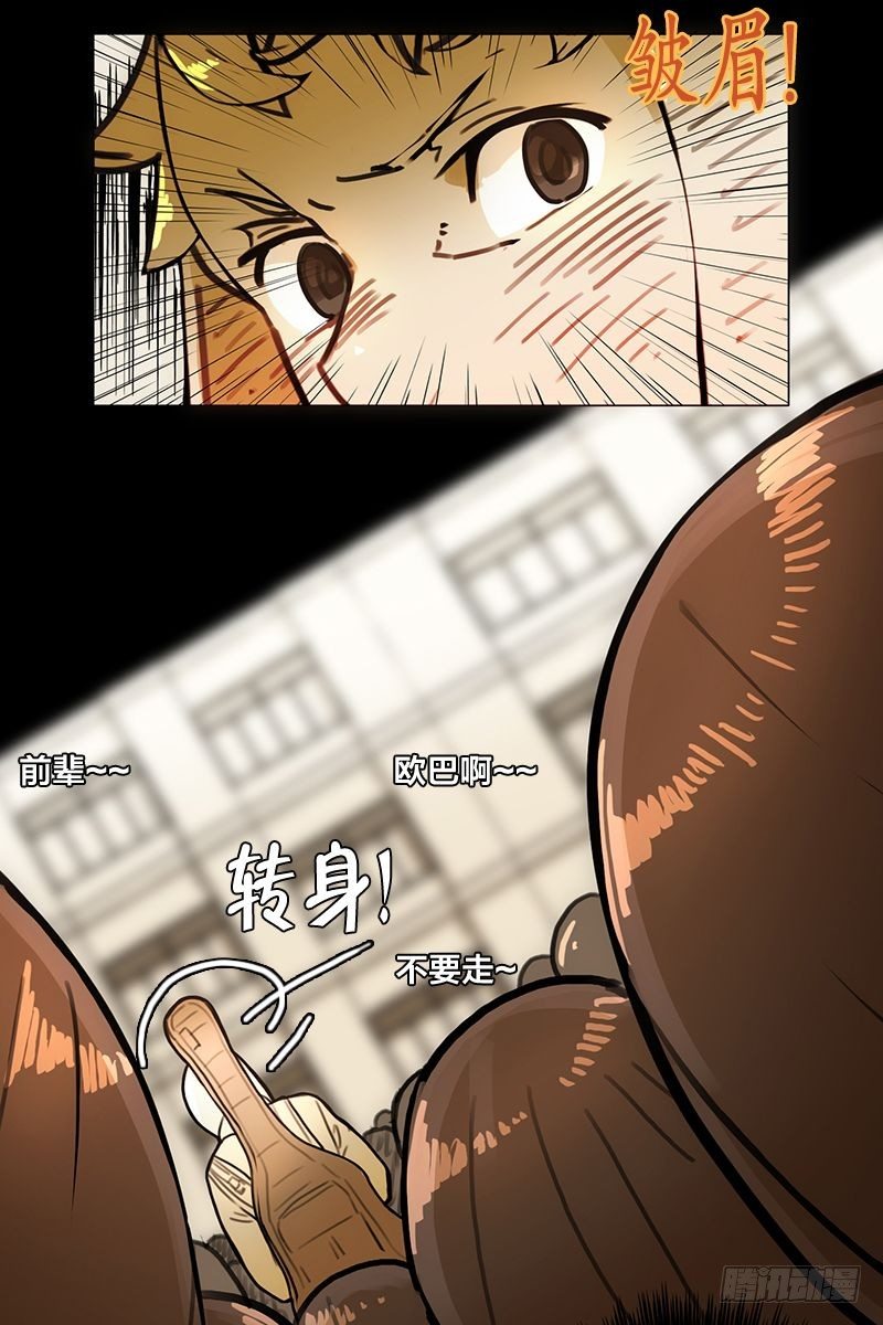 成长与变化-第16话