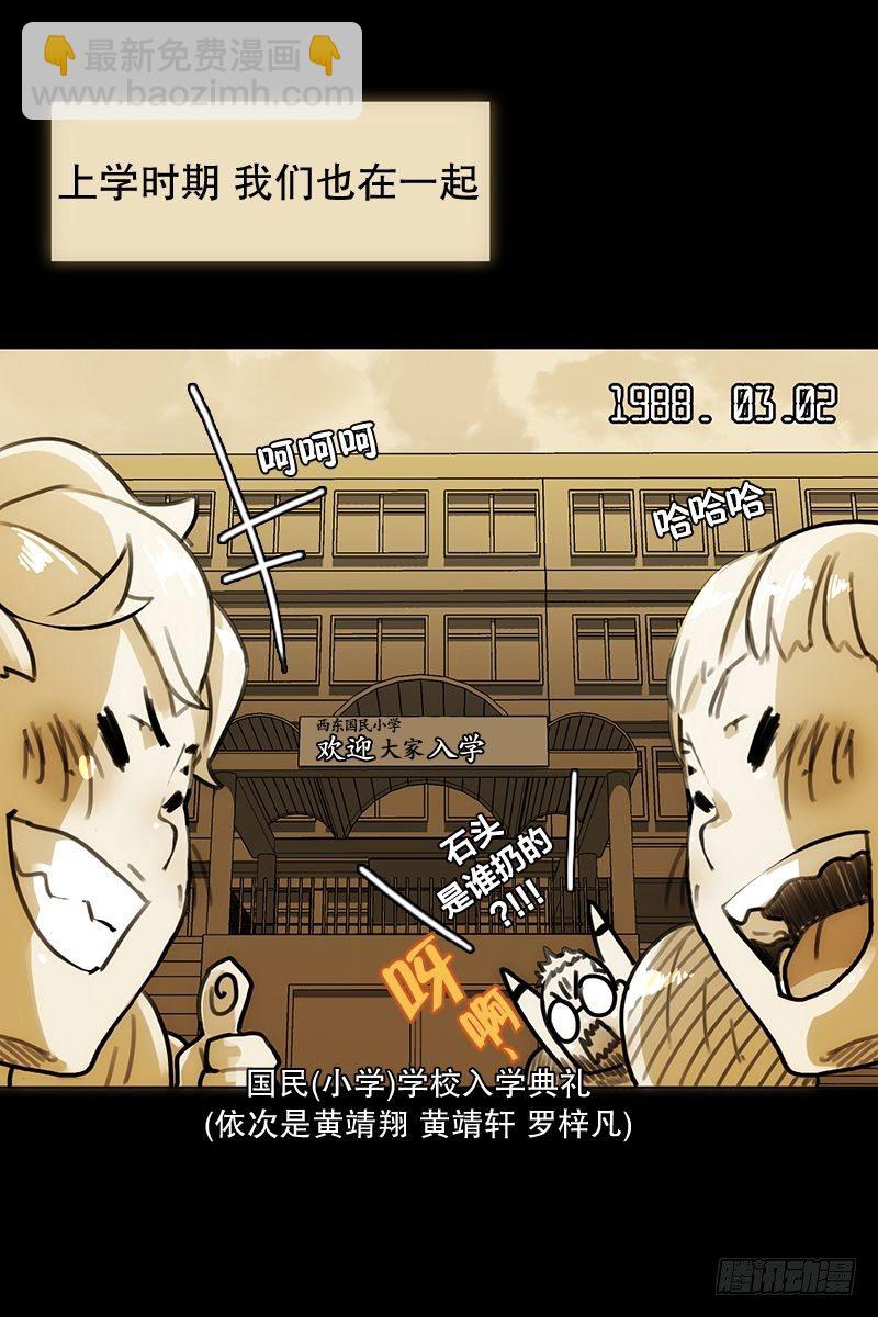 成长与变化-第16话